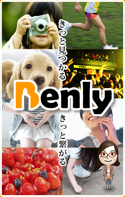 きっと見つかる・きっと繋がる　Benly